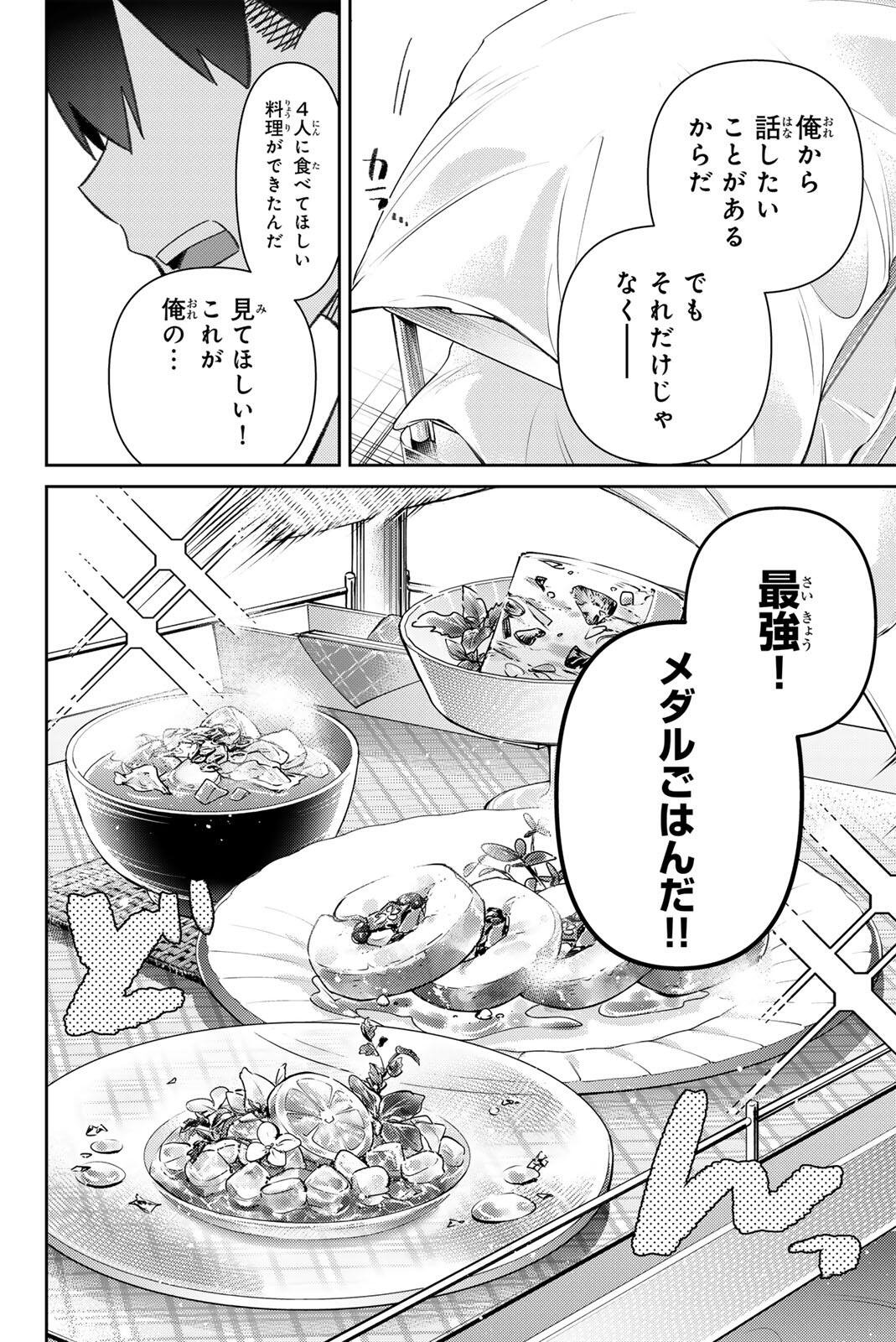 GORIN NO MEGAMI-SAMA: NADESHIKO RYOU NO MEDAL GOHAN Chap 125 - Pic 8