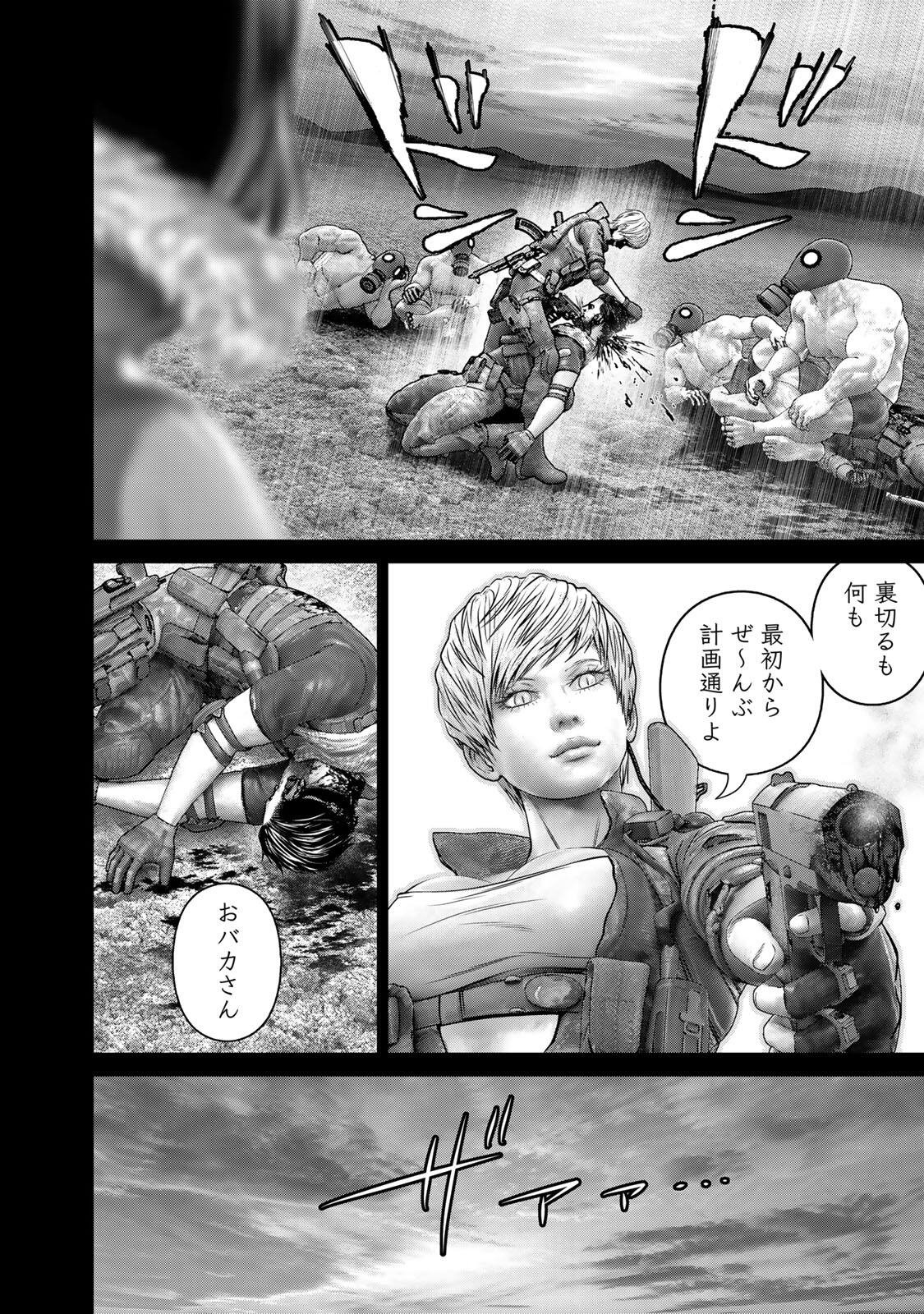INVISIBLE FORCE Chap 100 - Pic 8