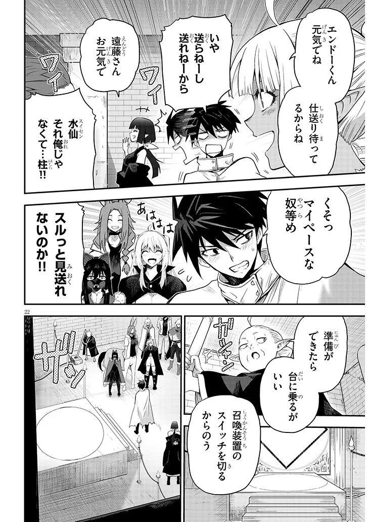 MIRUKU SHIBORI HANTA NO ISEKAI SAKUNYUUKI ~ NOUKA NO SAENAI OTOKO GA ARAYURU SHUZOKU NO CHIKU B WO MOTEASOBI TORIKO NI SURU ~ Chap 31.2 - Pic 8