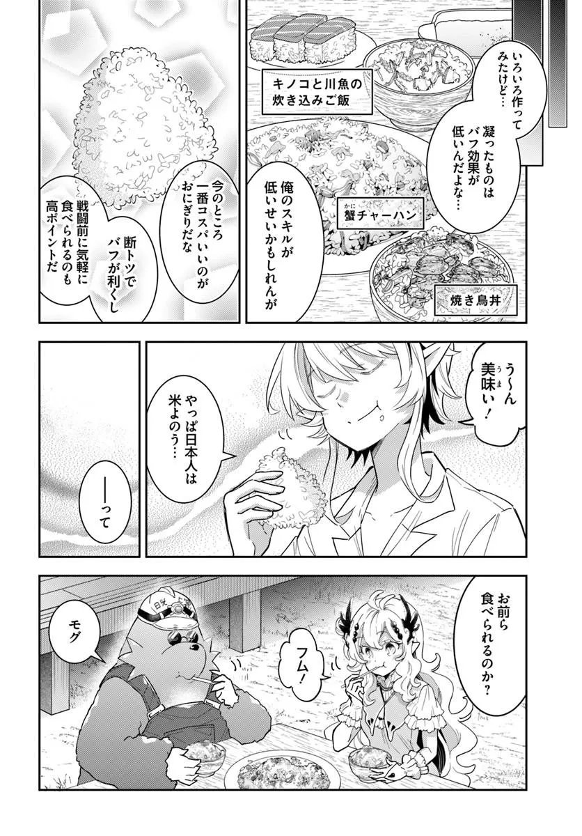 DEOKURE TEIMA NO SONOHIGURASHI - RAW Chap 80 - Pic 8