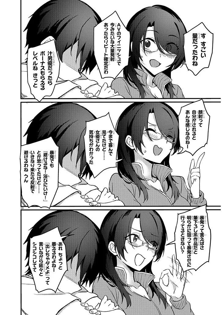 OTONA WO SHIRITAI ONNA TOMODACHI Chap 17.2 - Pic 8
