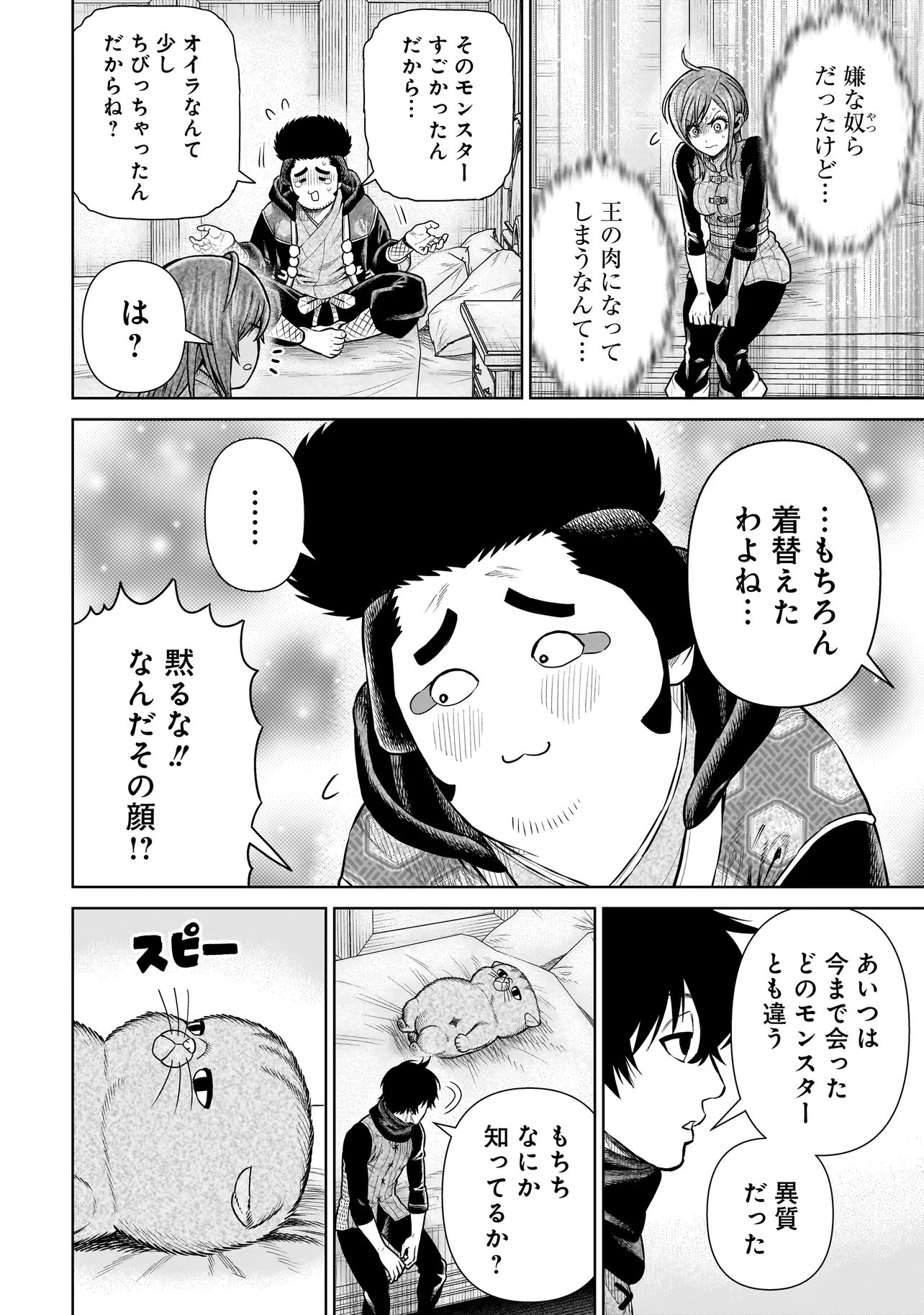 NINJA NO KISHI Chap 55 - Pic 8