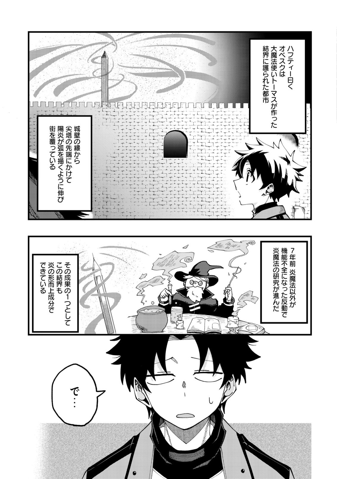 FUROUFUSHI NO OKUSURI DASHITOKIMASU NE Chap 10 - Pic 8