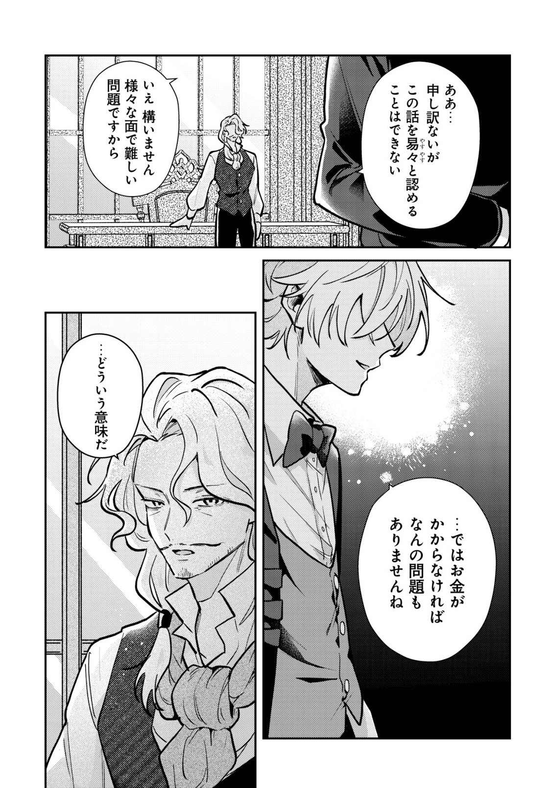 YAMI-OCHI RASU BOSU REIJOU NO OSANANAJIMI NI TENSEI SHITA. ORE GA SHINDARA BAD END KAKUTEI NA NODE SAIKYOU NI NATTA KEDO, MOU YAMI-OCHI 