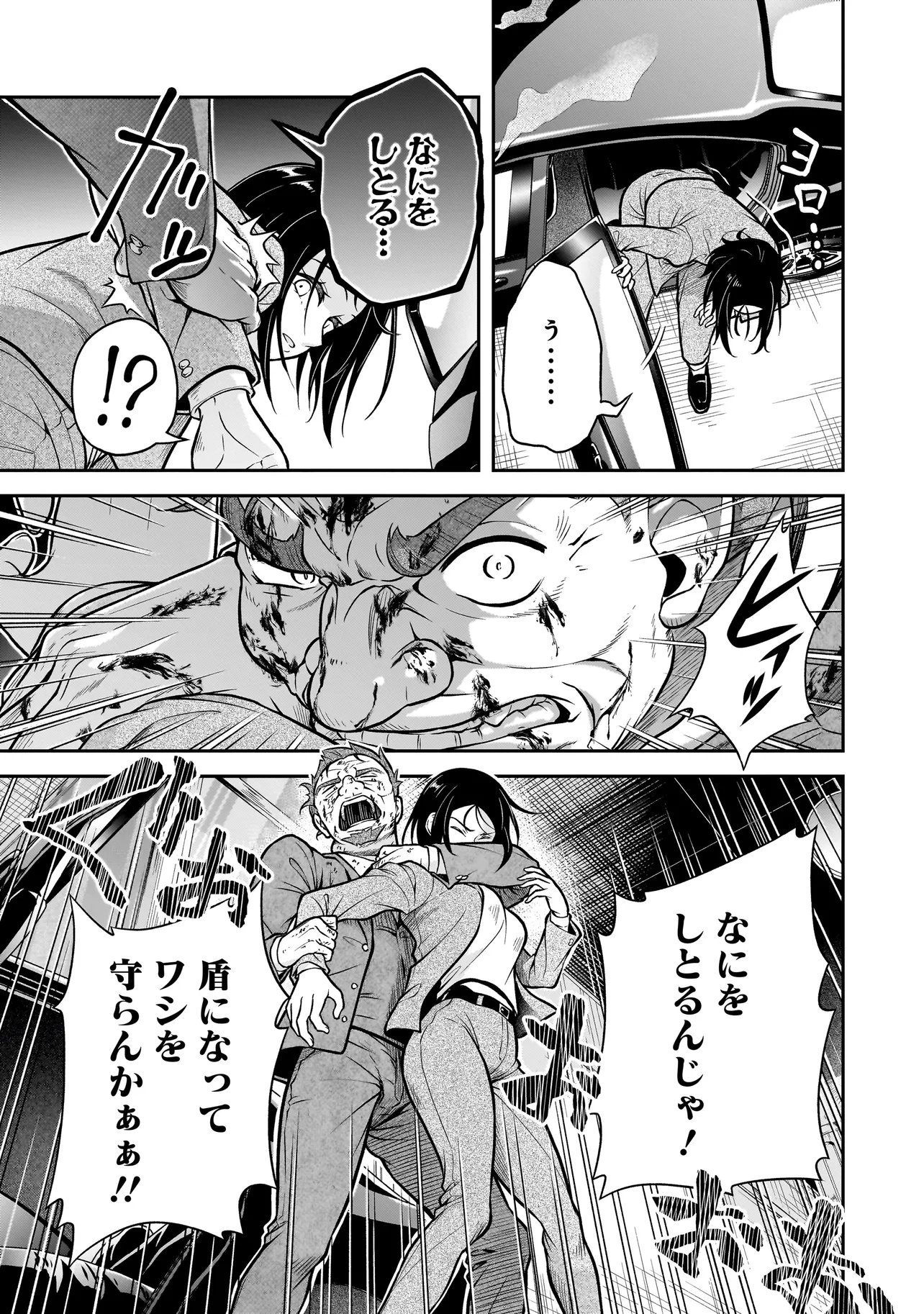JOSHIKOUSEI GA, KOROSHIYA TO. Chap 6.2 - Pic 8