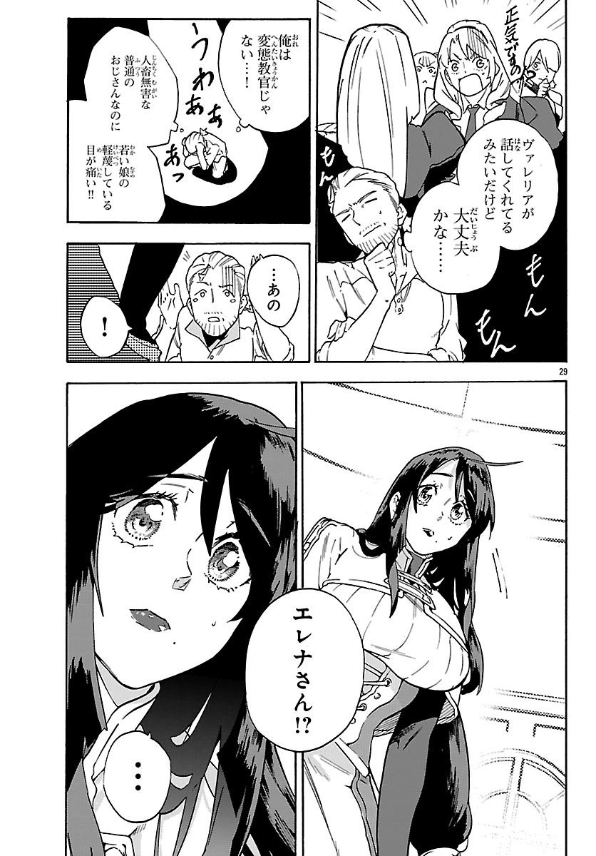 KUNRENSHO NO SANDBAG OJISAN, JITSU WA SAIKYOU DESHITA: KUBI NI NATTA TOTAN, SHUSSE SHITA MOTO DESHITACHI NI SEMARARERU NO DA GA Chap 6.2 - Pic 8