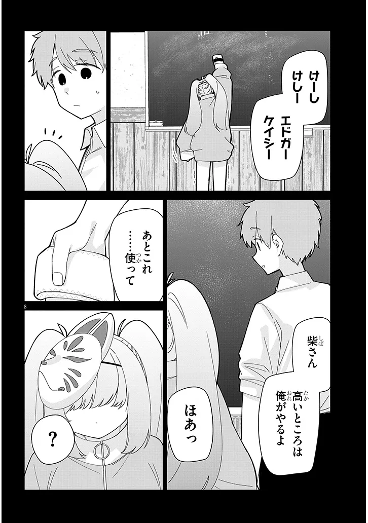 INAKA DE KOI WA MUZUKASHII?! Chap 10 - Pic 8
