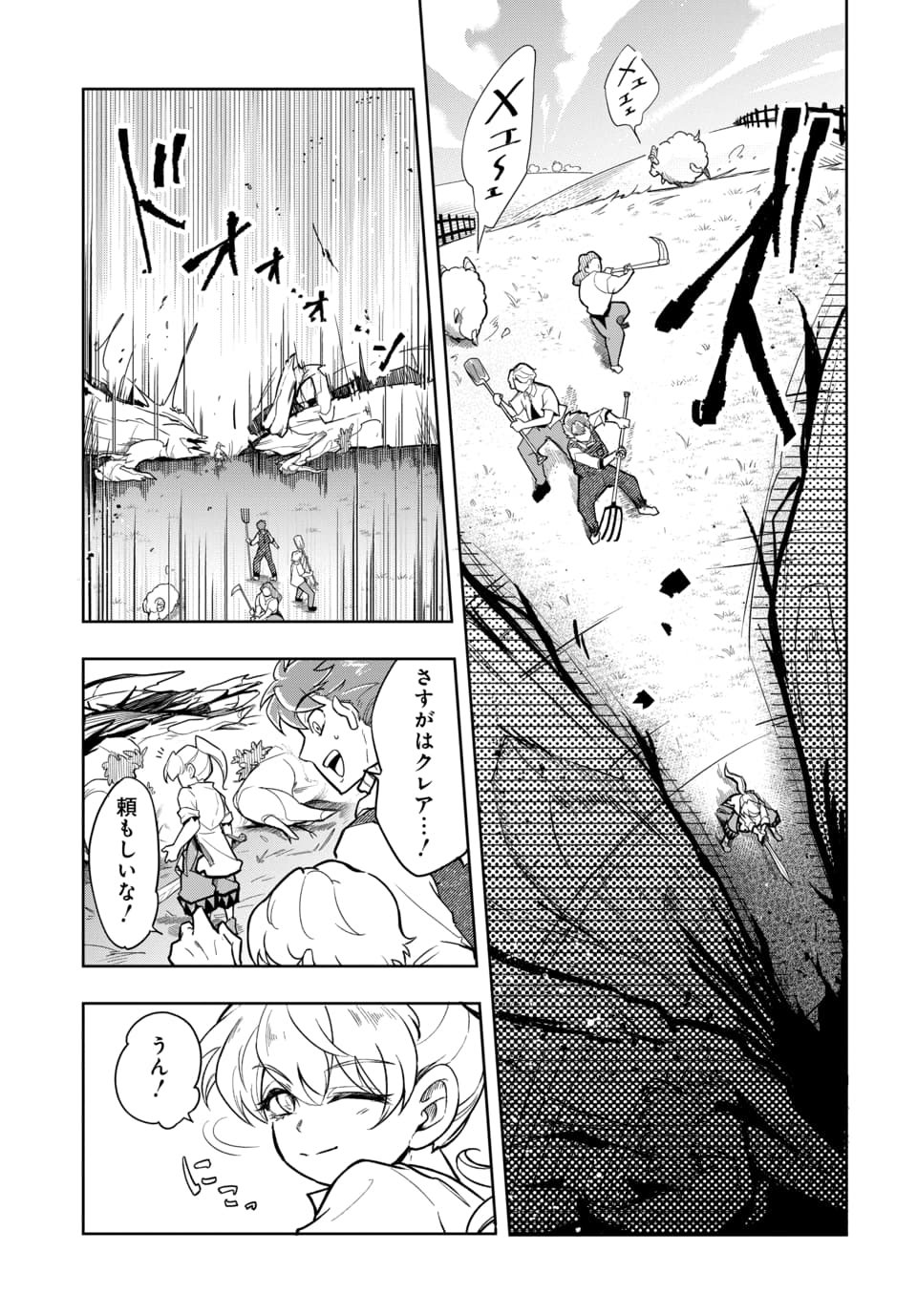 TSUIHOU NIMOTSUMOCHI NO GYAKUTEN MUSOU: A-RANK PARTY KARA TOKIHANATARETA BENRI SKILL [SHUUNOU] GA SAIKYOU NO SENTOU SKILL DATTA NODE S-RANK BISHOUJO TO TOMONI NARIAGARU Chap 8.2 - Pic 8