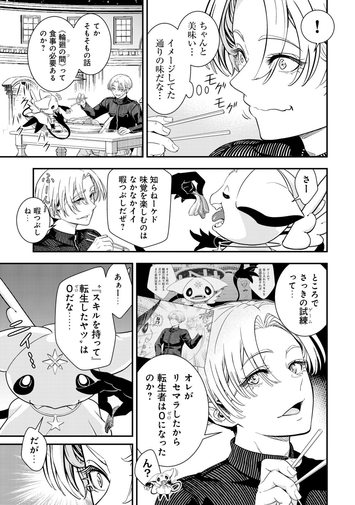 RISEMARA MUGEN DESU GAMER: ISEKAI TENSEI MAE NI OKONAWARETA DESU GAME WA, ORE NI TOTTE KAMI GEDE SHITA Chap 2 - Pic 8