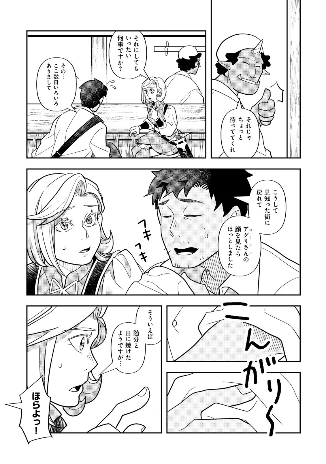 SALARYMAN, ISEKAI DE MESHI WO TABERU Chap 3 - Pic 8