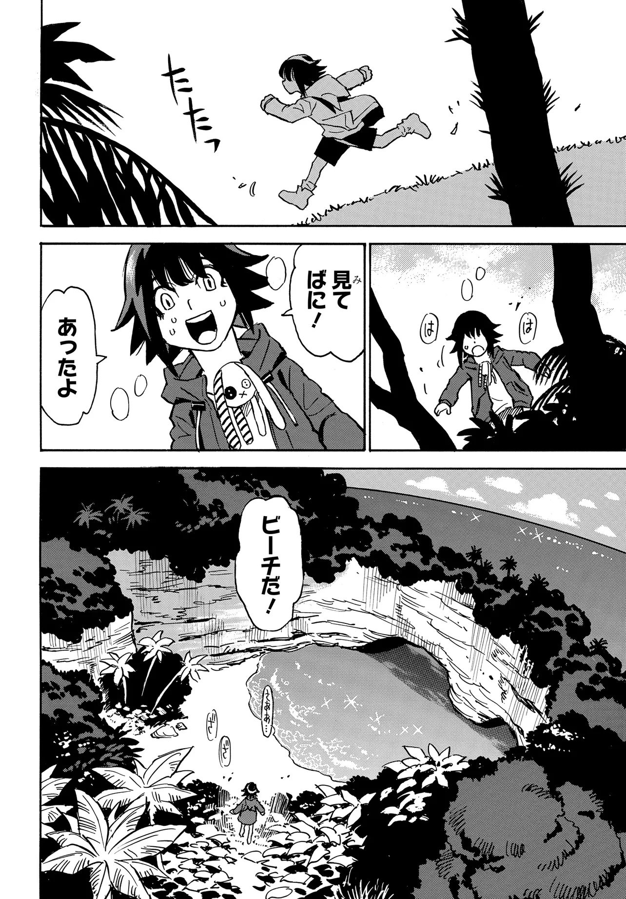 KISEKI NO SHIMA NO ARIA Chap 2.1 - Pic 8