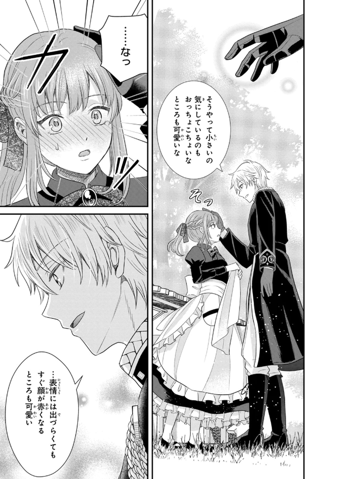 KONYAKU HAKI SARETA MUHYOUJOU REIJOU GA SHIAWASE NI NARU MADE: KINMUSAKI NO TENNEN TARASHI KISHI DANCHOU-SAMA GA TOROTTORO NI AMAYAKASHITE DEKIAI SHITE KURU NO DESU GA!? Chap 2 - Pic 37