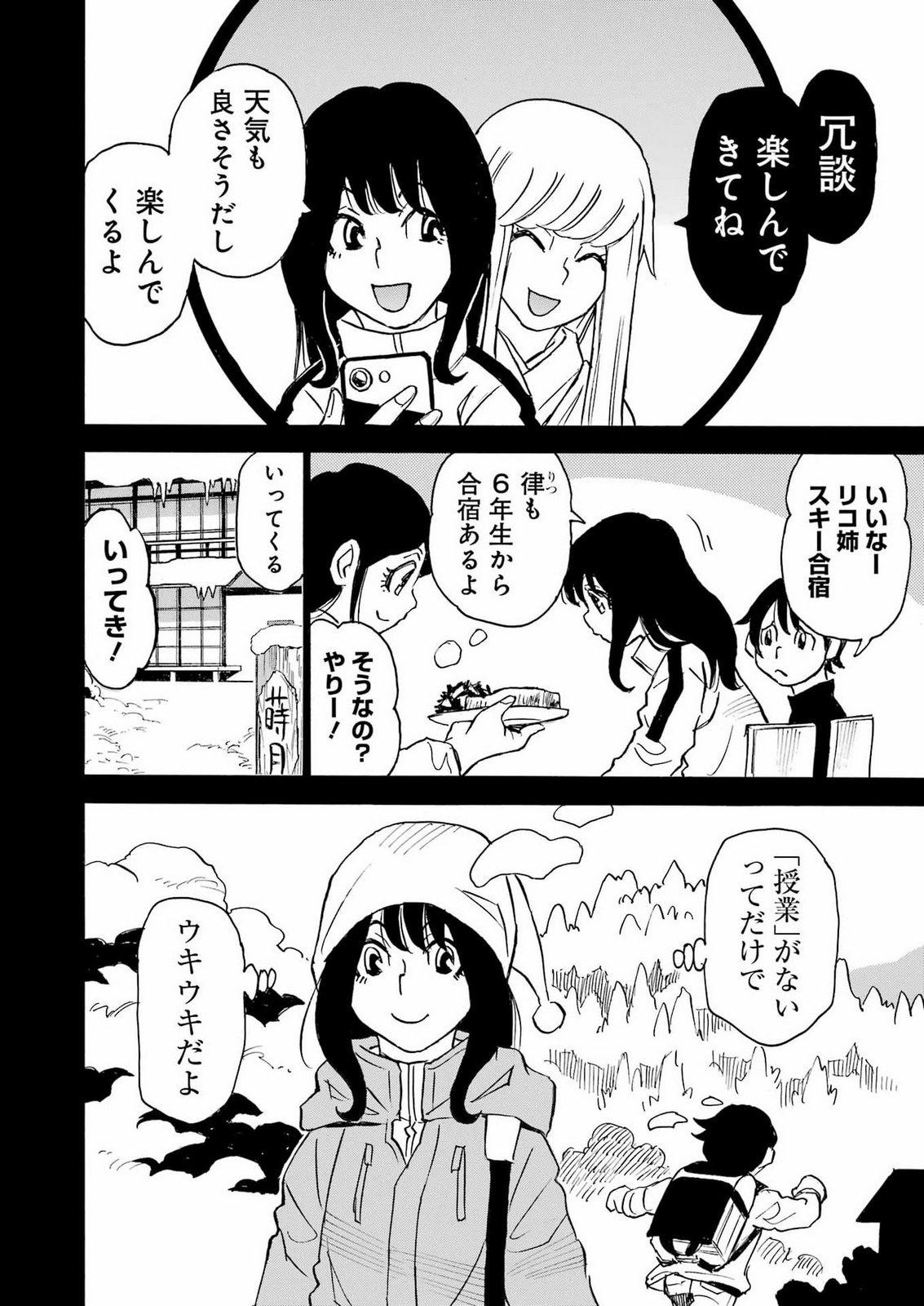 SNOW DROP ~ANATA NO SHI WO NOZOMIMASU~ Chap 21 - Pic 2