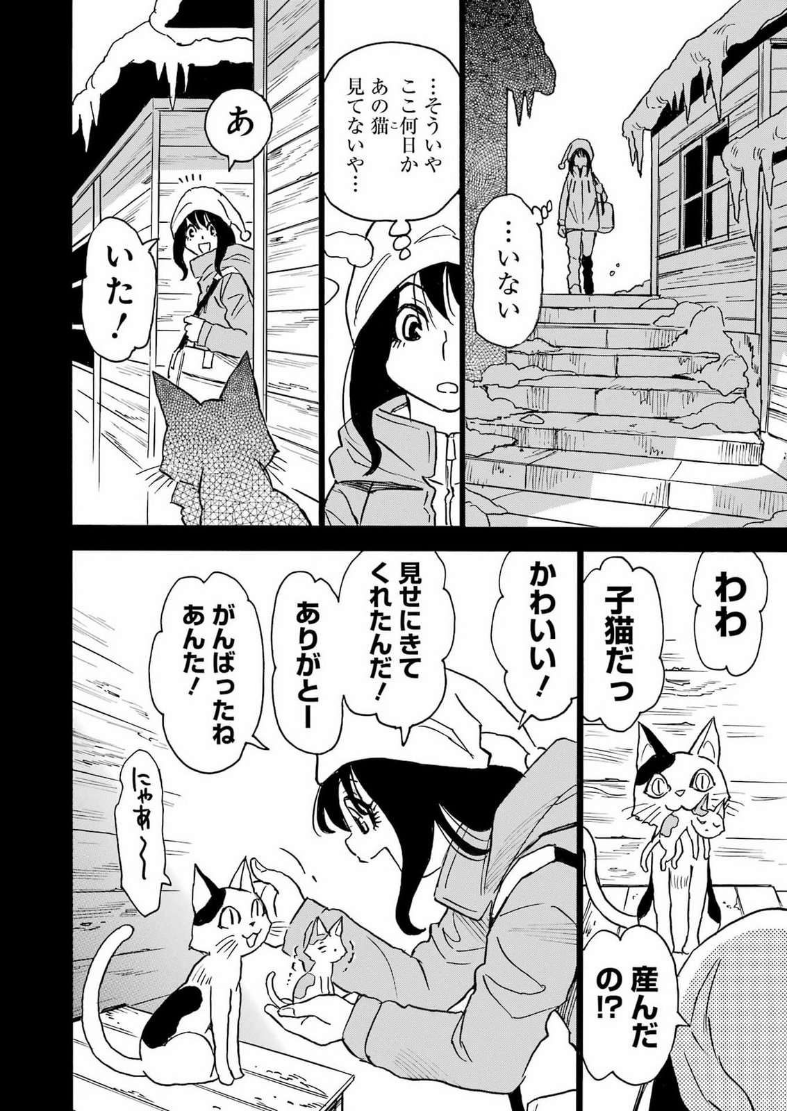 SNOW DROP ~ANATA NO SHI WO NOZOMIMASU~ Chap 21 - Pic 4