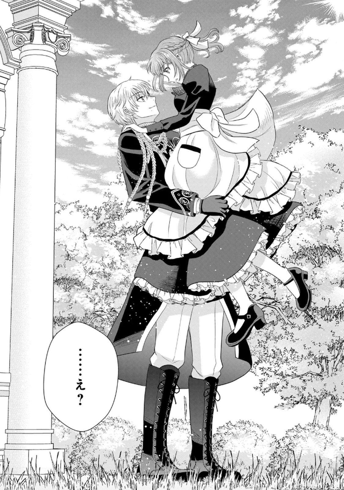 KONYAKU HAKI SARETA MUHYOUJOU REIJOU GA SHIAWASE NI NARU MADE: KINMUSAKI NO TENNEN TARASHI KISHI DANCHOU-SAMA GA TOROTTORO NI AMAYAKASHITE DEKIAI SHITE KURU NO DESU GA!? Chap 2 - Pic 40