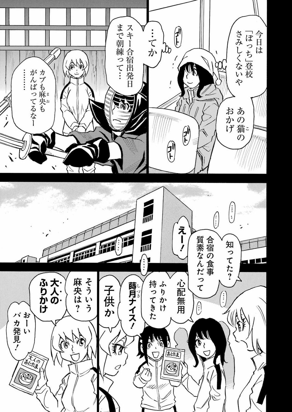 SNOW DROP ~ANATA NO SHI WO NOZOMIMASU~ Chap 21 - Pic 5