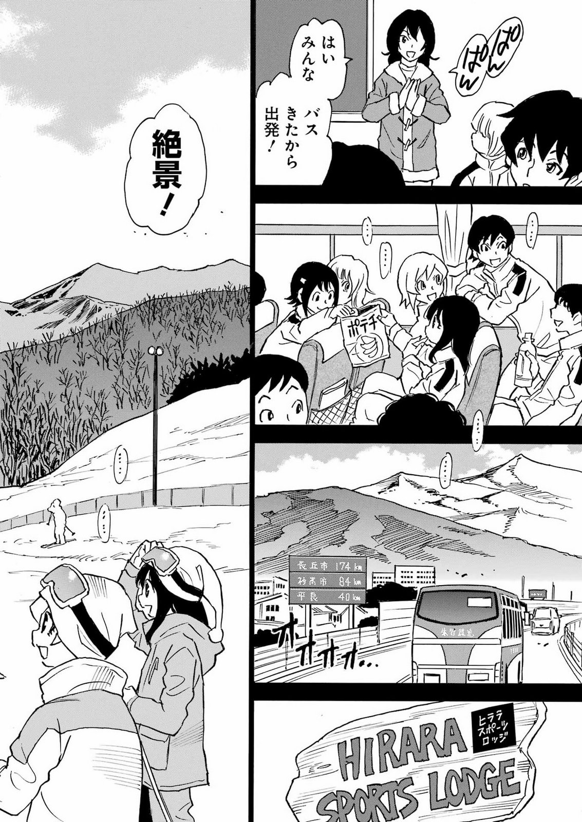 SNOW DROP ~ANATA NO SHI WO NOZOMIMASU~ Chap 21 - Pic 6