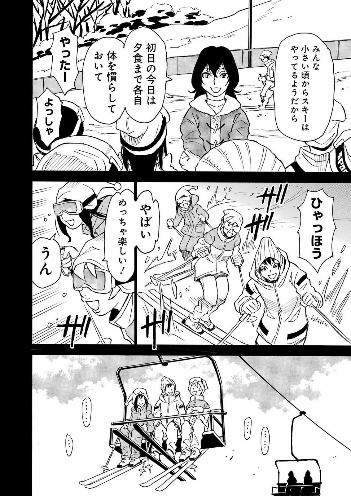 SNOW DROP ~ANATA NO SHI WO NOZOMIMASU~ Chap 21 - Pic 8