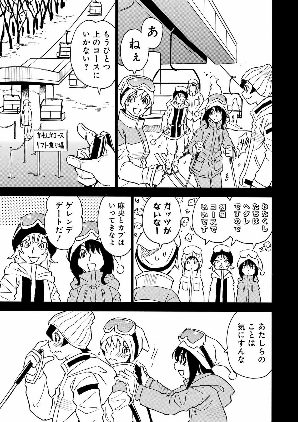 SNOW DROP ~ANATA NO SHI WO NOZOMIMASU~ Chap 21 - Pic 9