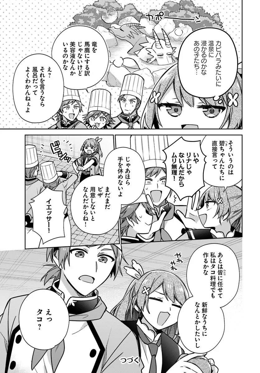 SEIJO JA NAKATTA NODE, OUKYUU DE NONBIRI GOHAN O TSUKURU KOTO NI SHIMASHITA Chap 51.3 - Pic 9