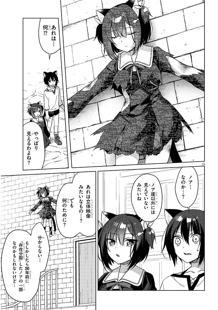 BOKU NO RISOU NO ISEKAI SEIKATSU - TENSEI SHITARA KEMOMIMI MUSUME DARAKE NO SEKAI DE HAREM NI Chap 21.2 - Pic 9
