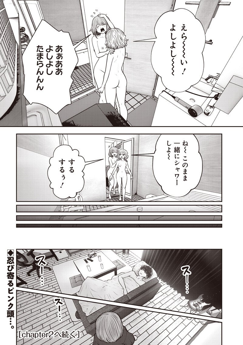 KOUIU NO GAII Chap 63.1 - Pic 9