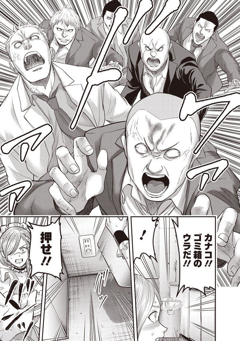 DINER - RAW Chap 264 - Pic 9