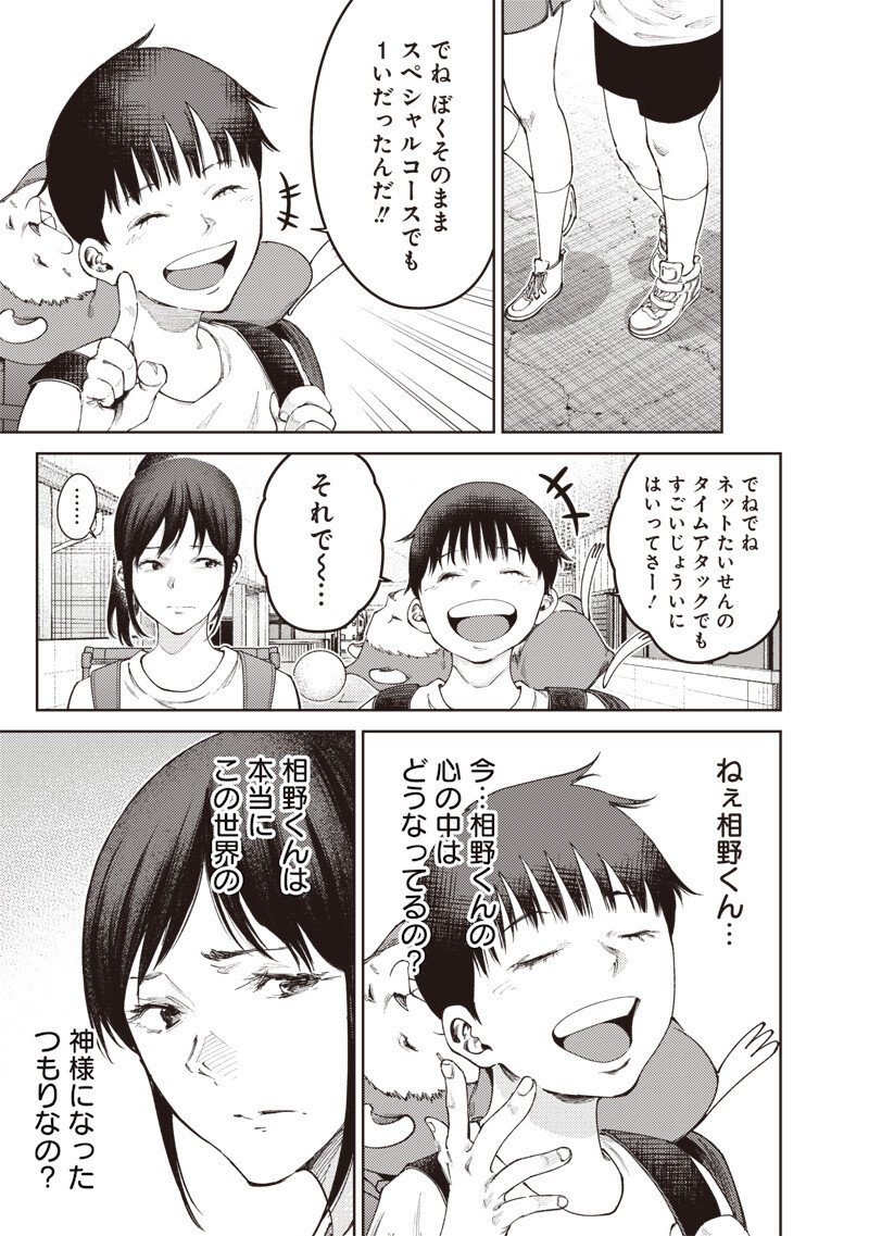 MINNA SHINJAE Chap 17.1 - Pic 9