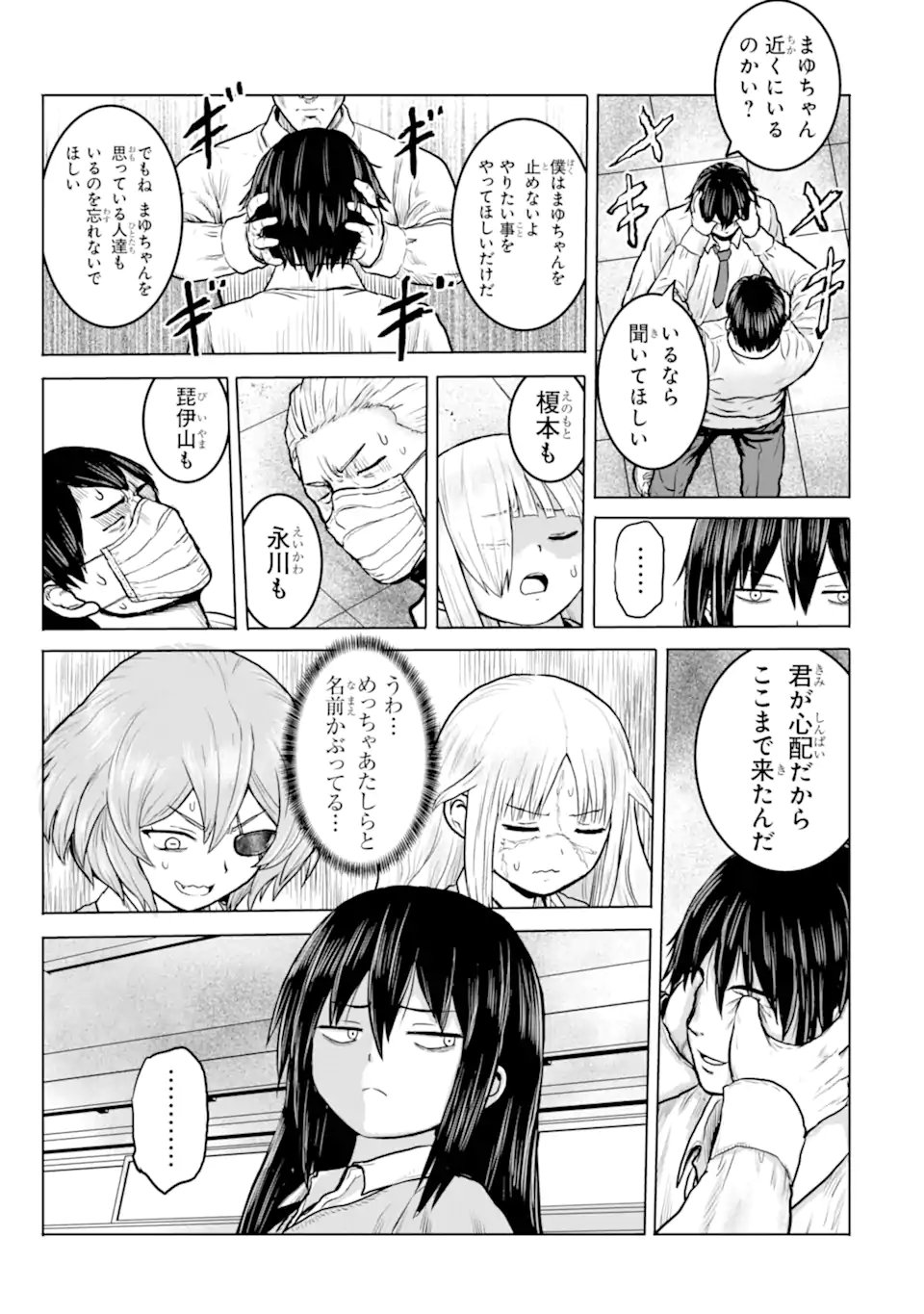JOSHI KOUKOUSEI NO NICHIJOU Chap 28 - Pic 9