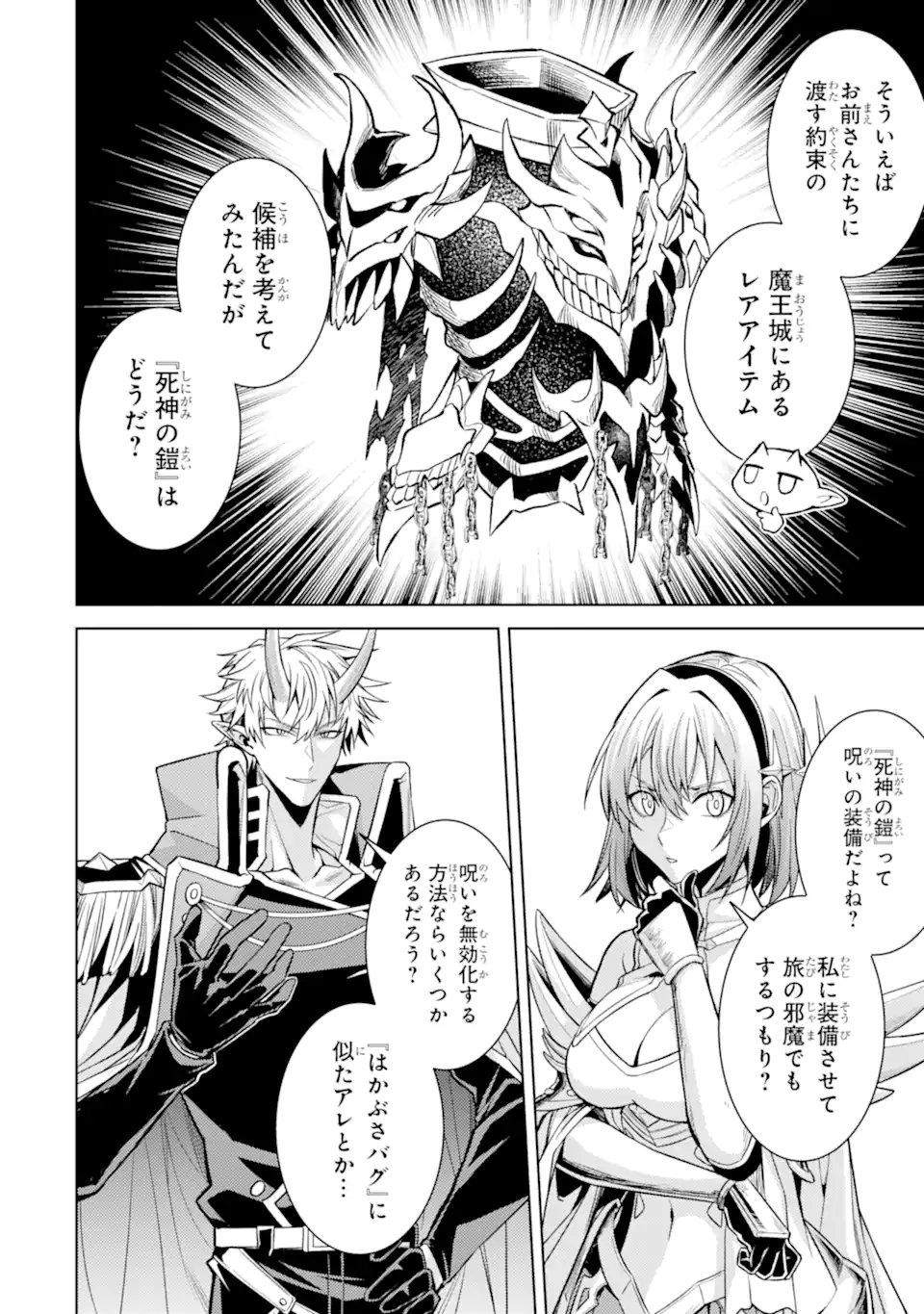 WHEN I REINCARNATION, I WAS A MID-BOSS WHO DIED IN THE GAME. - RAW Chap 37.2 - Pic 9