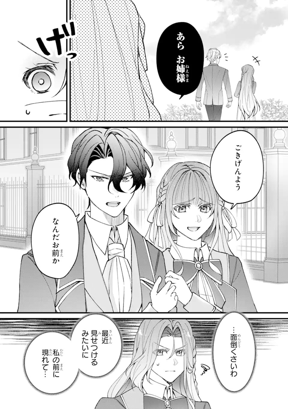 YADOYA NO KANBANMUSUME, KOUSHAKU REIJOU TO IREKAWARU Chap 6.2 - Pic 9