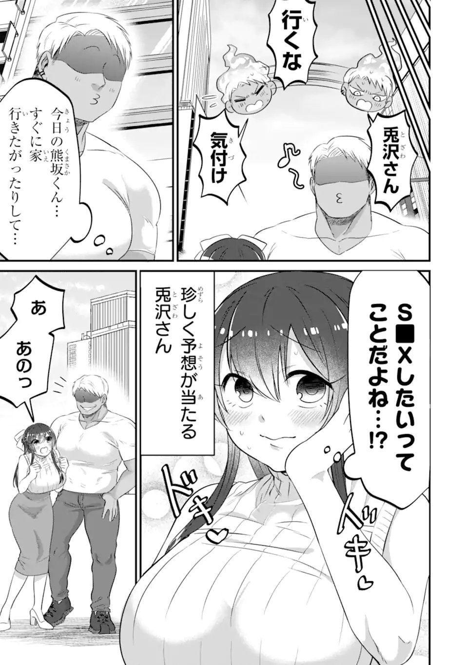 KUMA TO USAGI WA TOMODACHI DEWA IRARENAI Chap 23 - Pic 9
