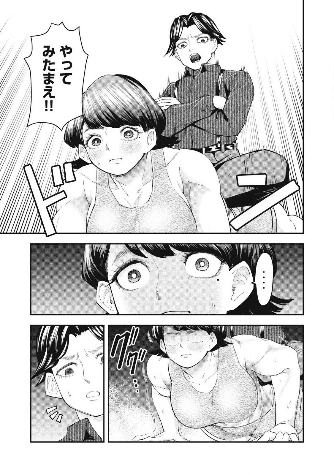 MADE IN YAMATO Chap 15 - Pic 9