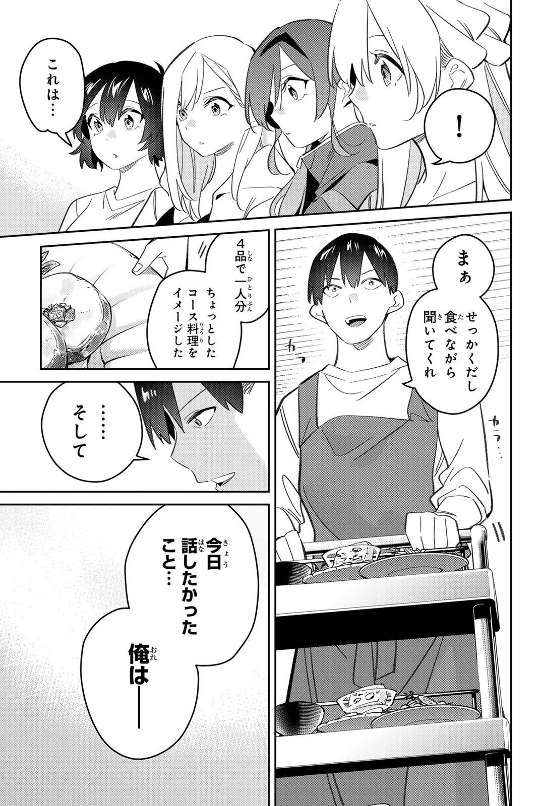 GORIN NO MEGAMI-SAMA: NADESHIKO RYOU NO MEDAL GOHAN Chap 125 - Pic 9