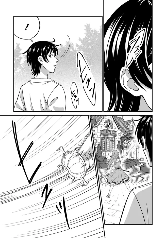 KYUTEI KEJISHI NO SHIAWASE NA NICHIJO Chap 38.1 - Pic 9