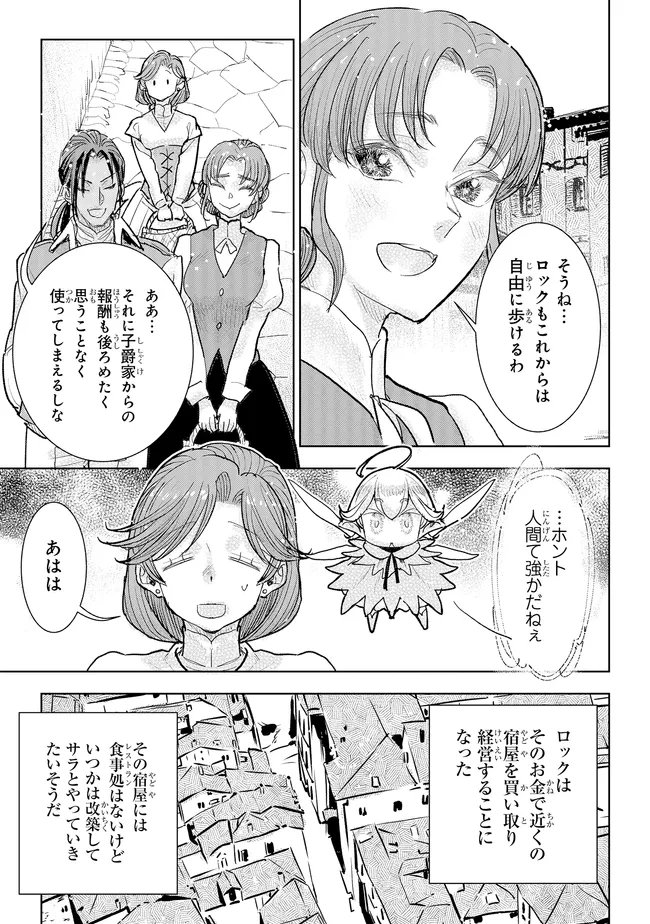 KIZOKU KARA SHOMIN NI NATTA NODE, KONYAKU WO KAISHOU SAREMASHITA! (MANGA) - RAW Chap 46.2 - Pic 9