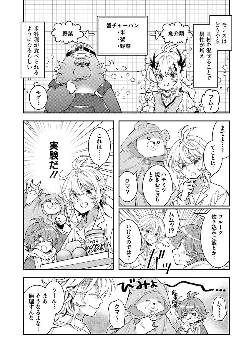 DEOKURE TEIMA NO SONOHIGURASHI - RAW Chap 80 - Pic 9