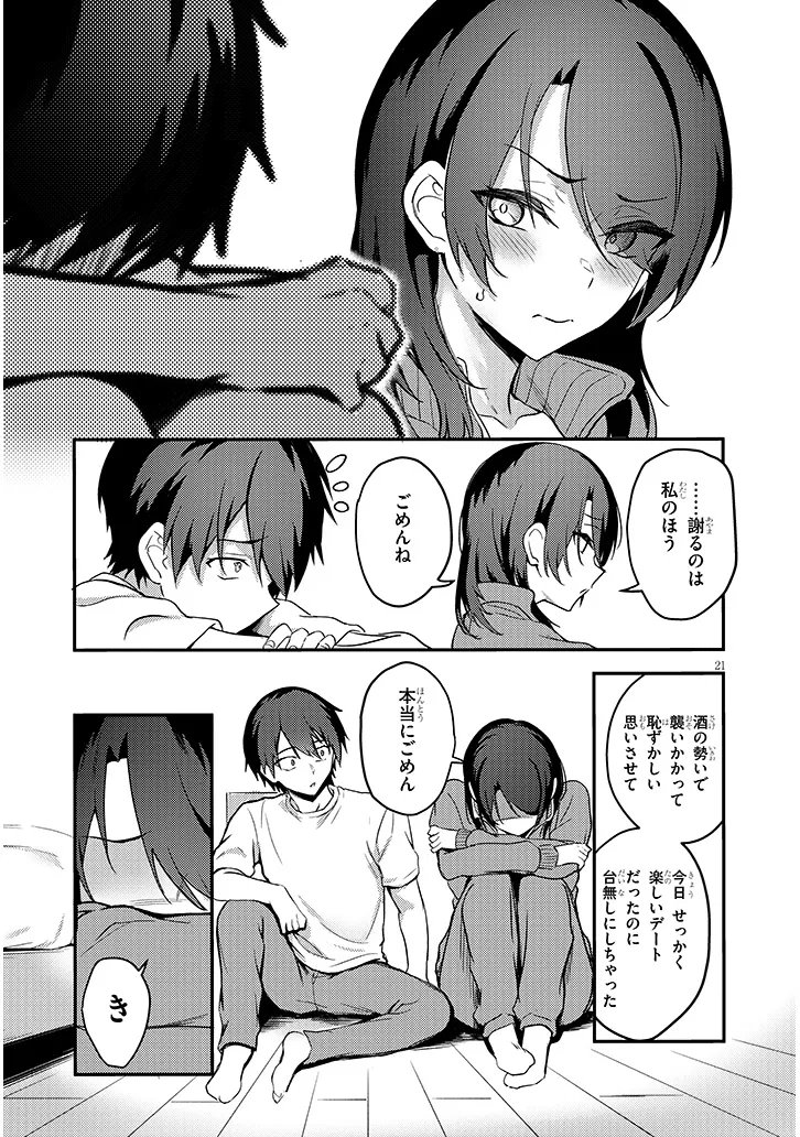 OTONA WO SHIRITAI ONNA TOMODACHI Chap 17.2 - Pic 9