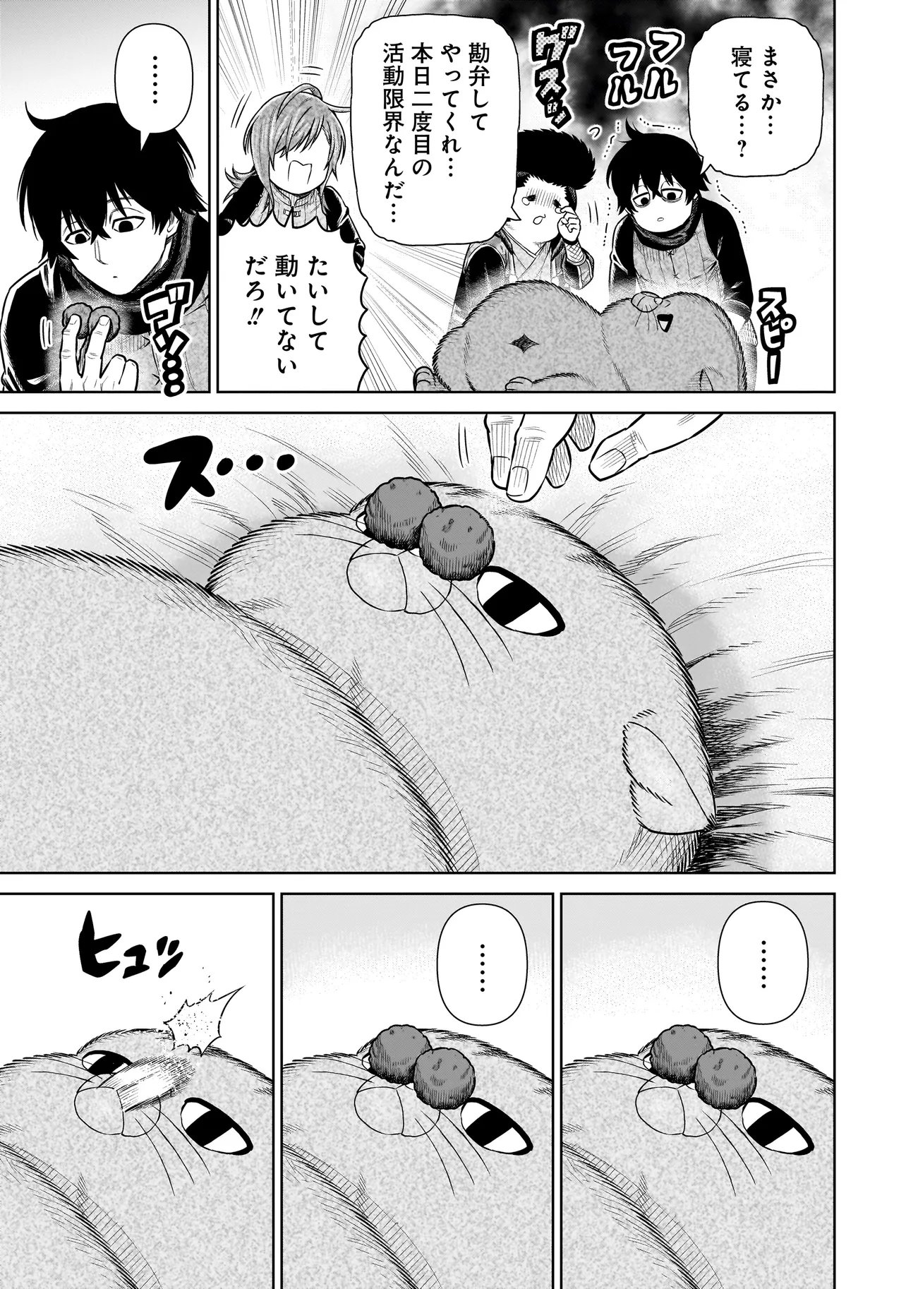 NINJA NO KISHI Chap 55 - Pic 9