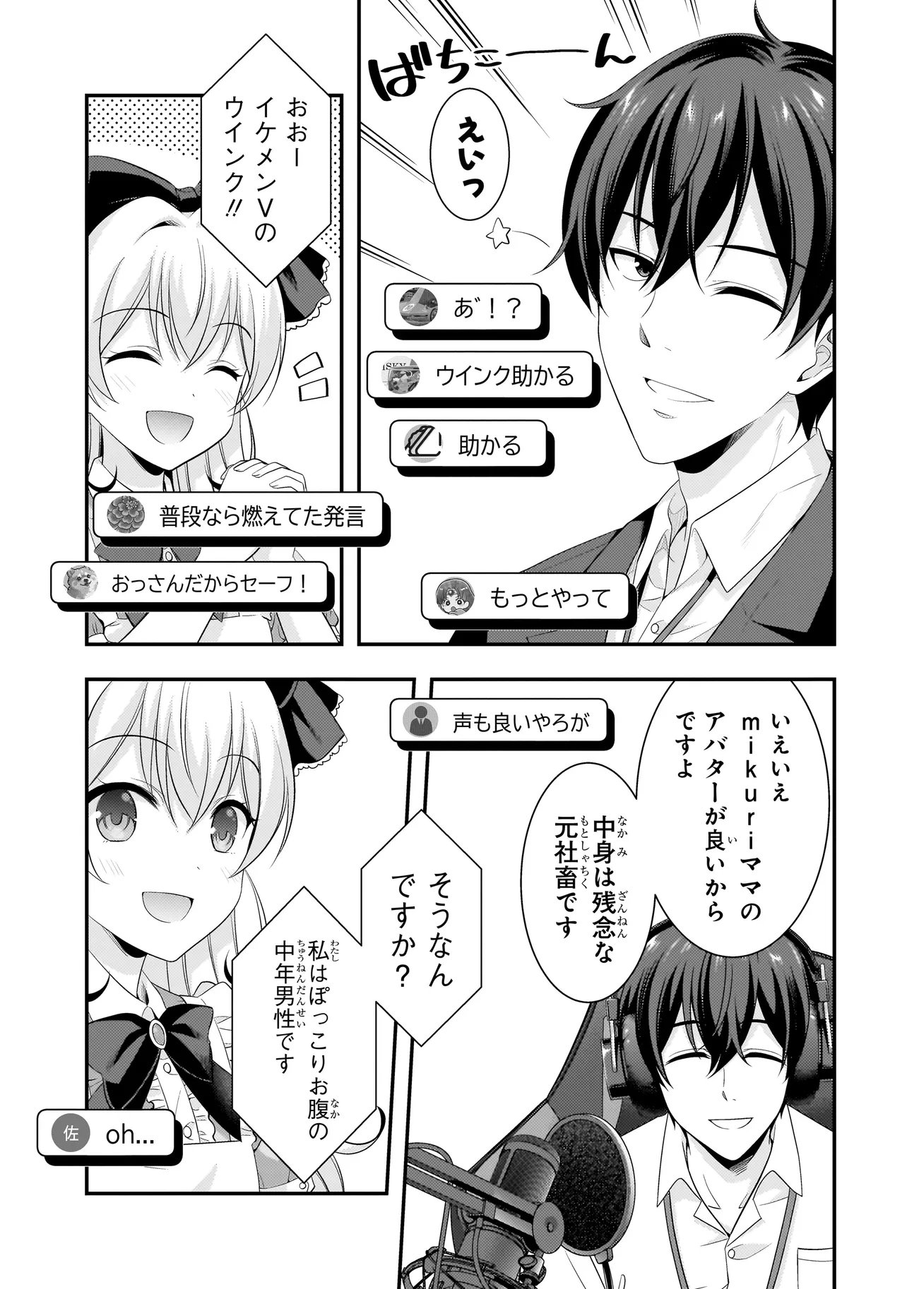 ARASAA GA VTUBER NI NATTA HANASHI. Chap 46 - Pic 9