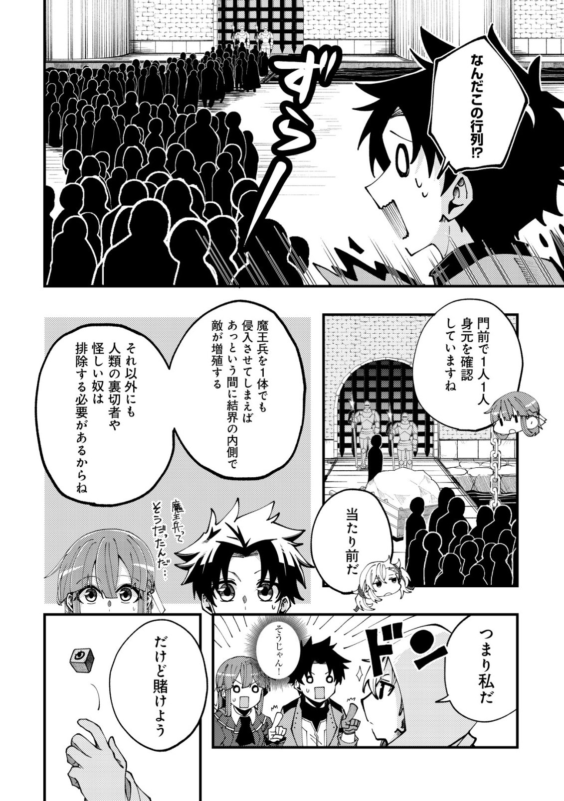 FUROUFUSHI NO OKUSURI DASHITOKIMASU NE Chap 10 - Pic 9