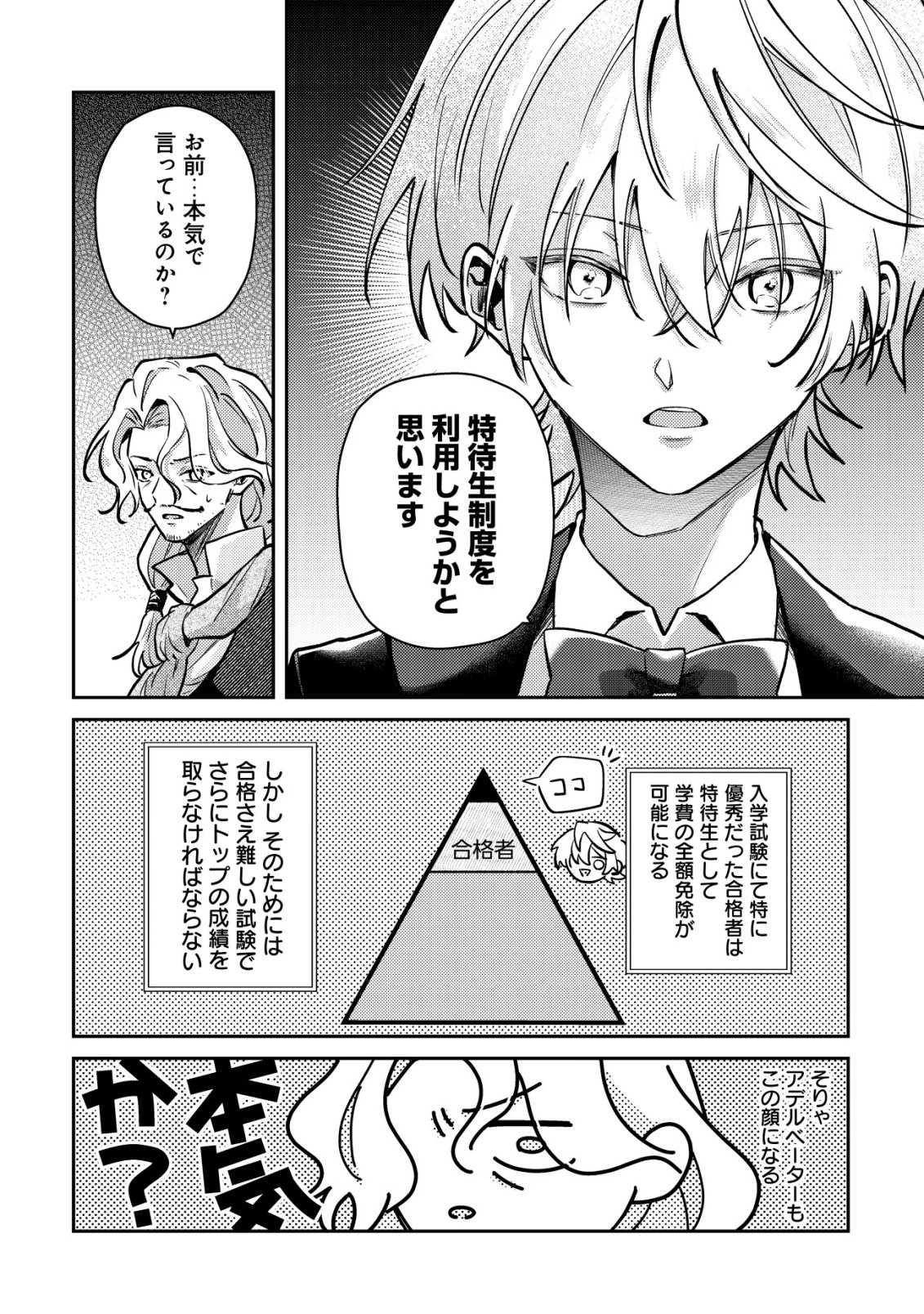 YAMI-OCHI RASU BOSU REIJOU NO OSANANAJIMI NI TENSEI SHITA. ORE GA SHINDARA BAD END KAKUTEI NA NODE SAIKYOU NI NATTA KEDO, MOU YAMI-OCHI 