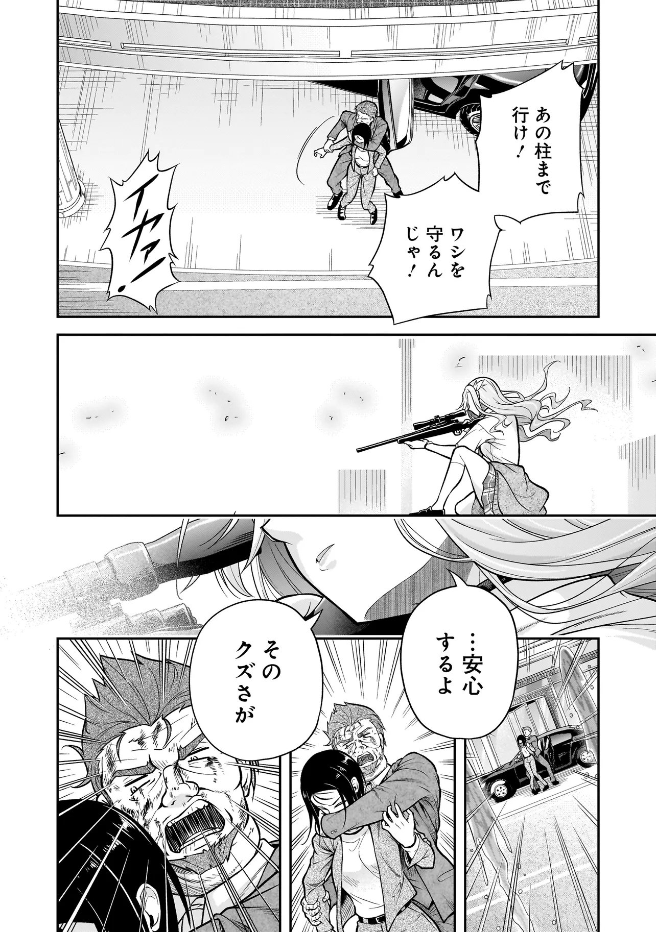 JOSHIKOUSEI GA, KOROSHIYA TO. Chap 6.2 - Pic 9