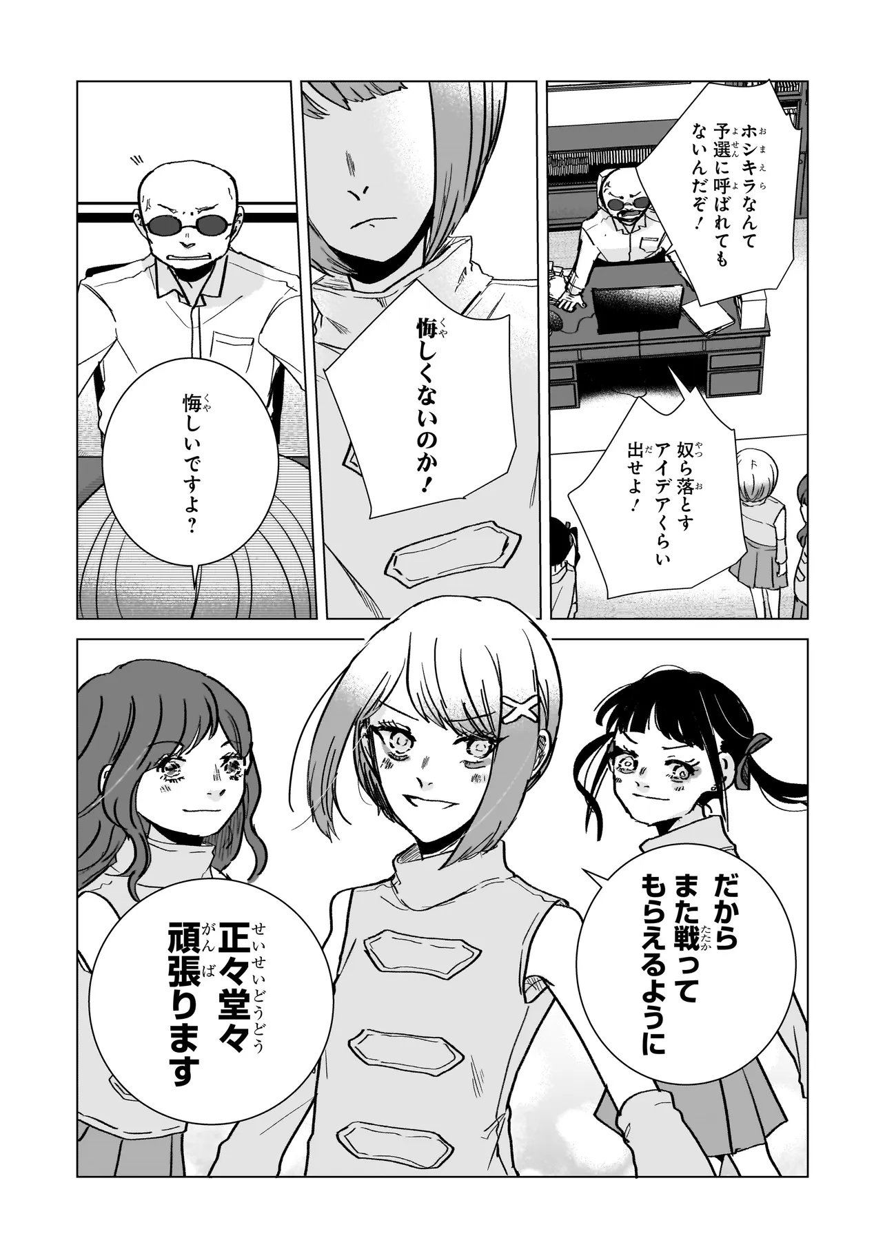 RIVAL ARRIVAL Chap 10.1 - Pic 9