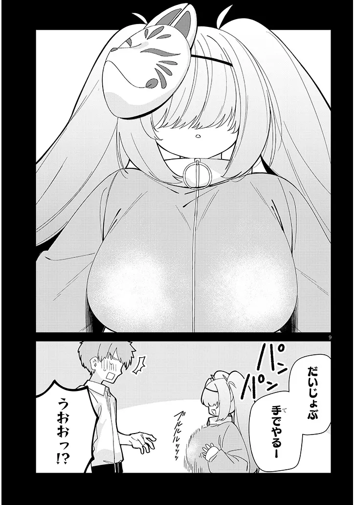 INAKA DE KOI WA MUZUKASHII?! Chap 10 - Pic 9