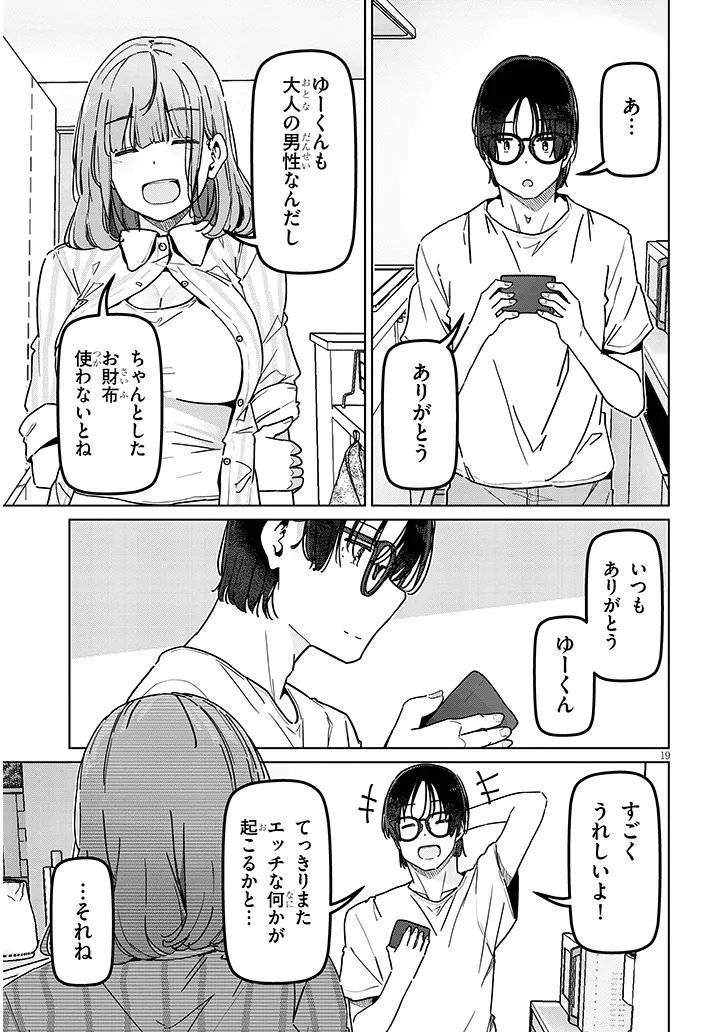 SHINKON DAKEDO CAPTAIN NO KANOJO TOWA MADA YARENAI Chap 5.2 - Pic 9