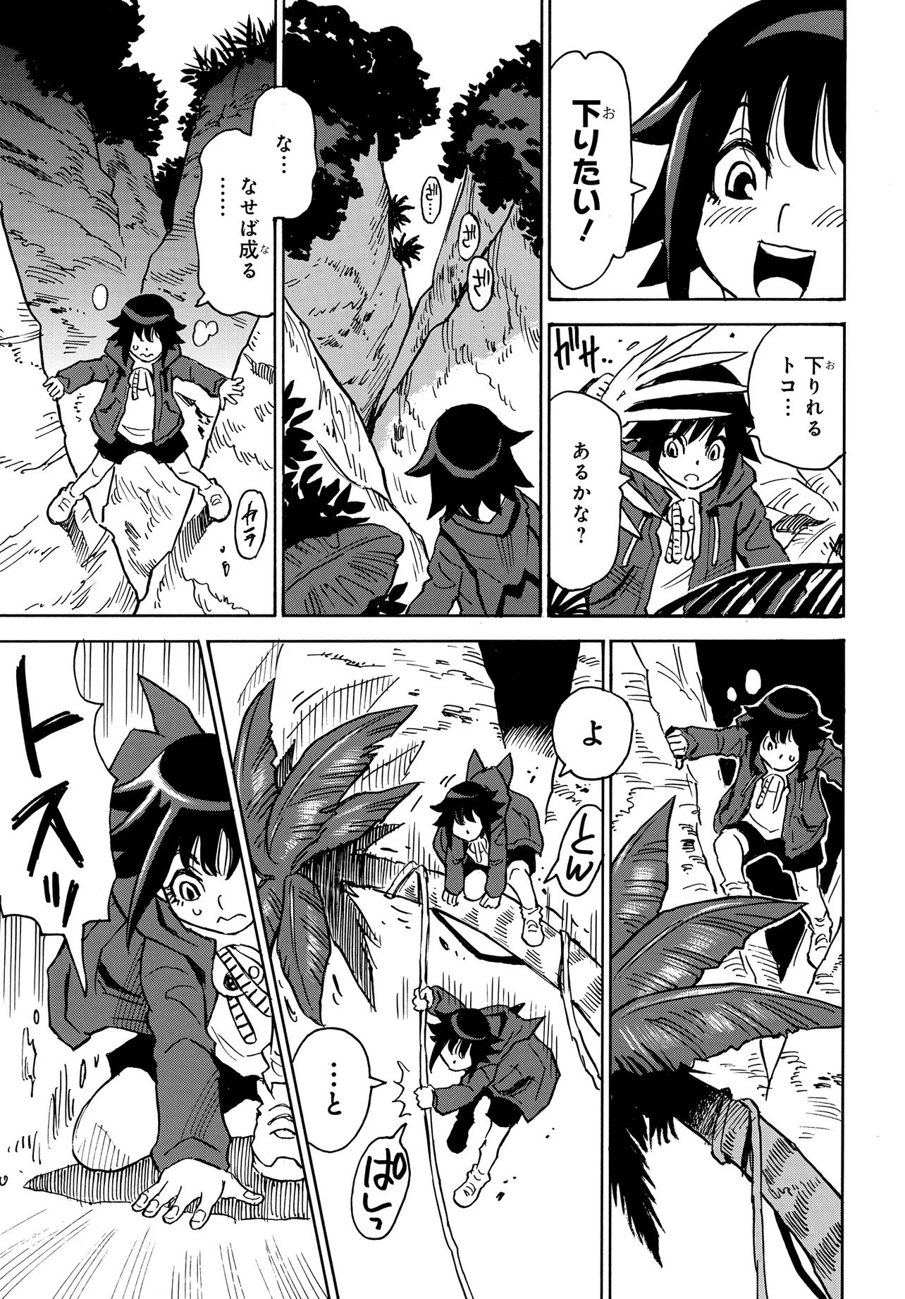 KISEKI NO SHIMA NO ARIA Chap 2.1 - Pic 9