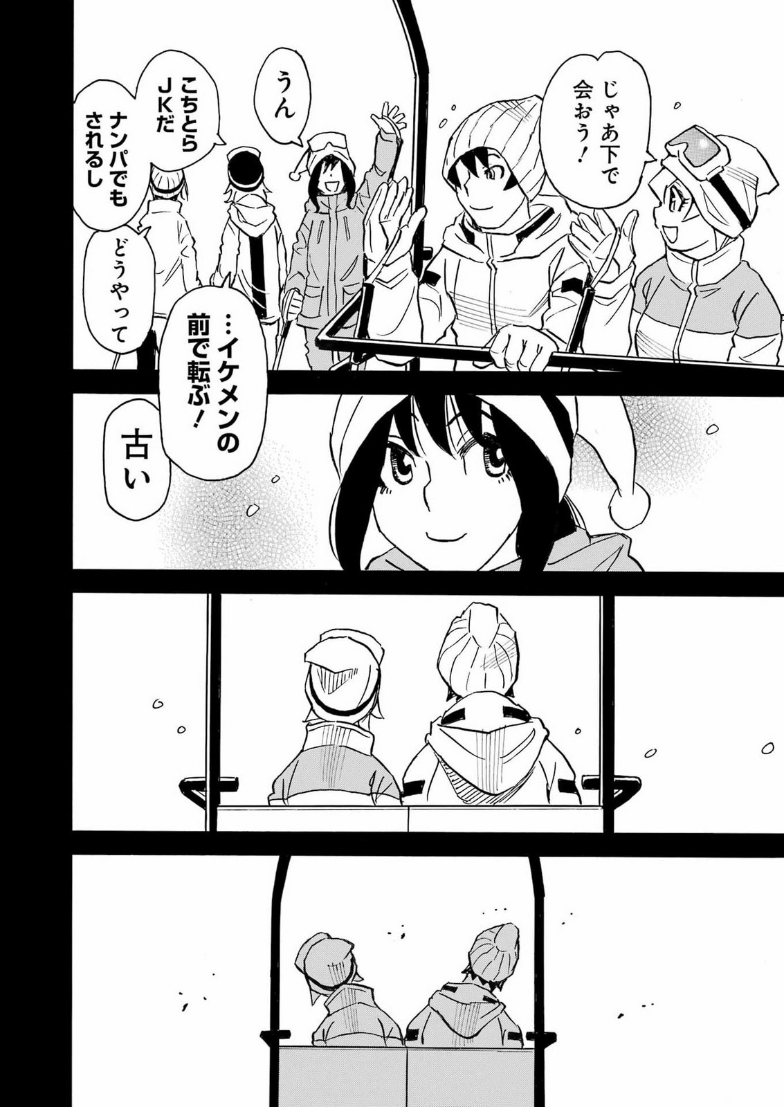 SNOW DROP ~ANATA NO SHI WO NOZOMIMASU~ Chap 21 - Pic 10