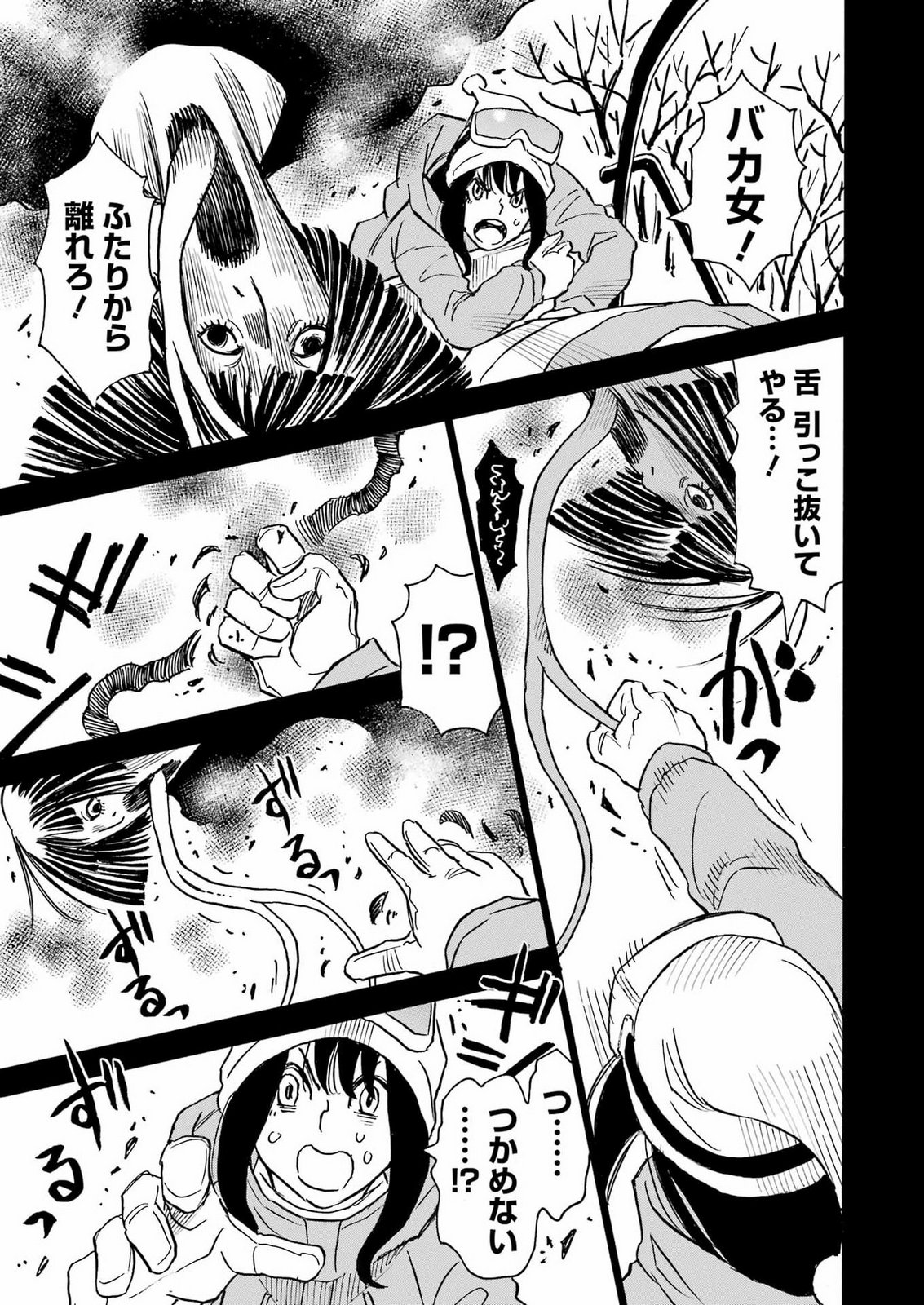 SNOW DROP ~ANATA NO SHI WO NOZOMIMASU~ Chap 21 - Pic 15