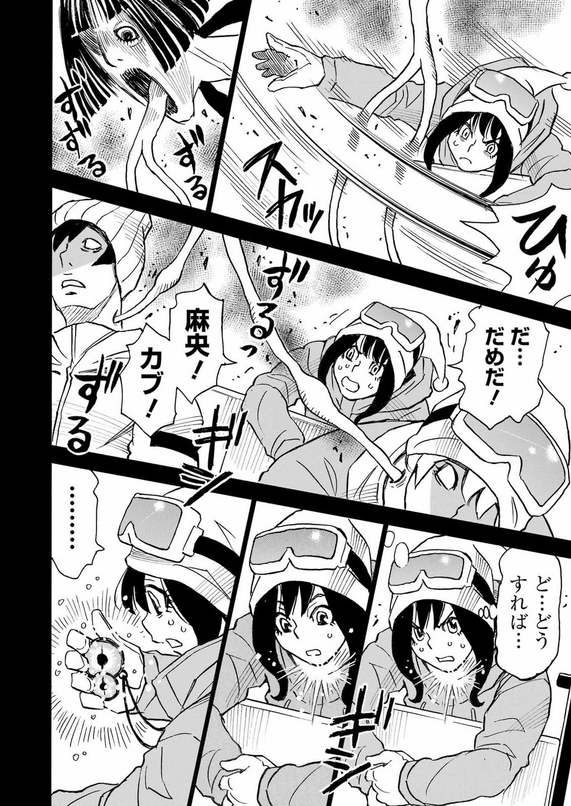 SNOW DROP ~ANATA NO SHI WO NOZOMIMASU~ Chap 21 - Pic 16